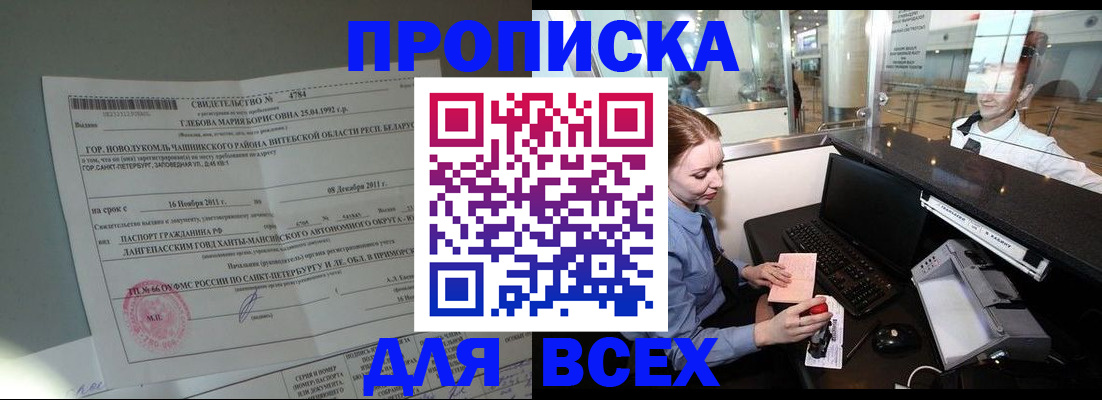 временная регистрация поиск в Пятигорске