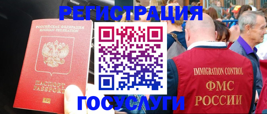 временная регистрация в Пятигорске